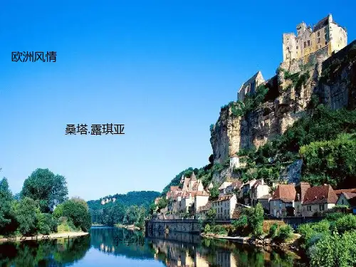 最新人音版音乐 七年级上册《桑塔露琪亚》ppt课件1  