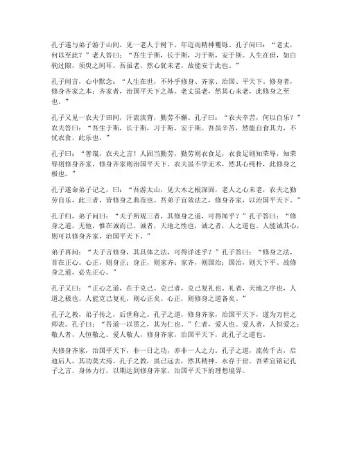 用文言文翻译接近满分