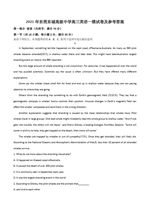 2021年东莞东城高级中学高三英语一模试卷及参考答案
