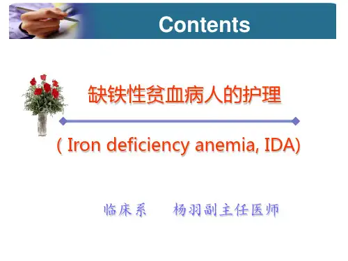 缺铁性贫血病人的护理ppt课件