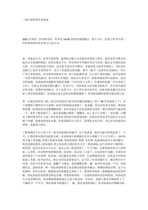 一注考试经验