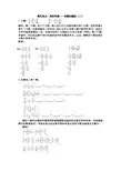 五年级下册数学试题-第5单元 分数加减法(二)爬坡题 青岛版(含答案)