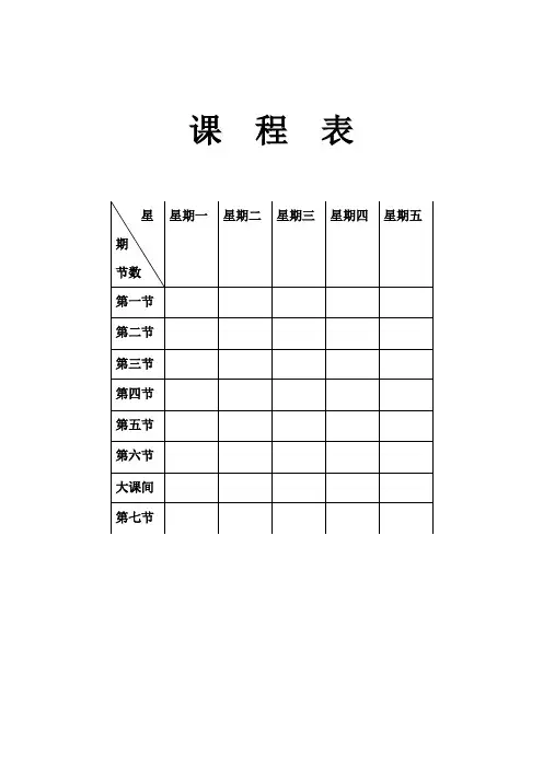 牛津英语上海版小学三年级英语教案