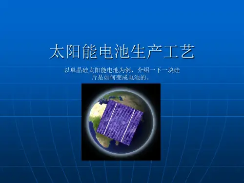 工艺流程培训
