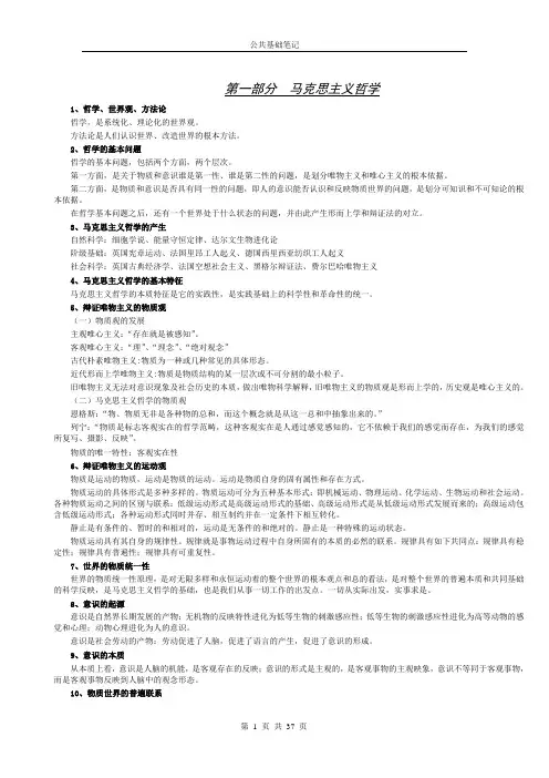 2013年公务员公共基础知识及试题
