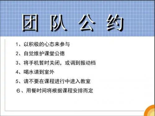 【企业文化】企业文化——高效执行的成功理念(PPT 57页)