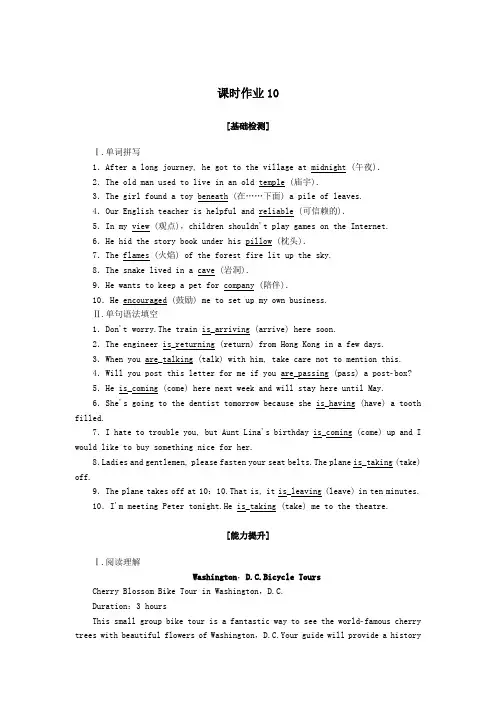 新教材高中英语UNIT2TRAVELLINGAROUNDSectionⅡDiscoveringUsefulStructures课时作业含解析人教版必修一