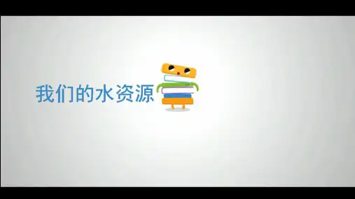 人教版四年级下册平均数公开课课件