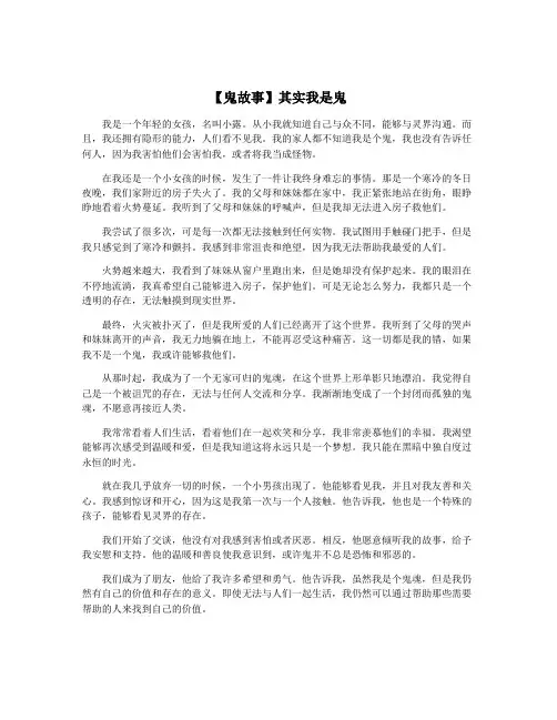 【鬼故事】其实我是鬼