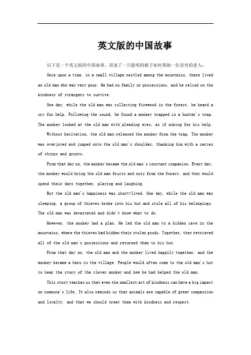 英文版的中国故事