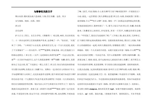 与青春有关的日子