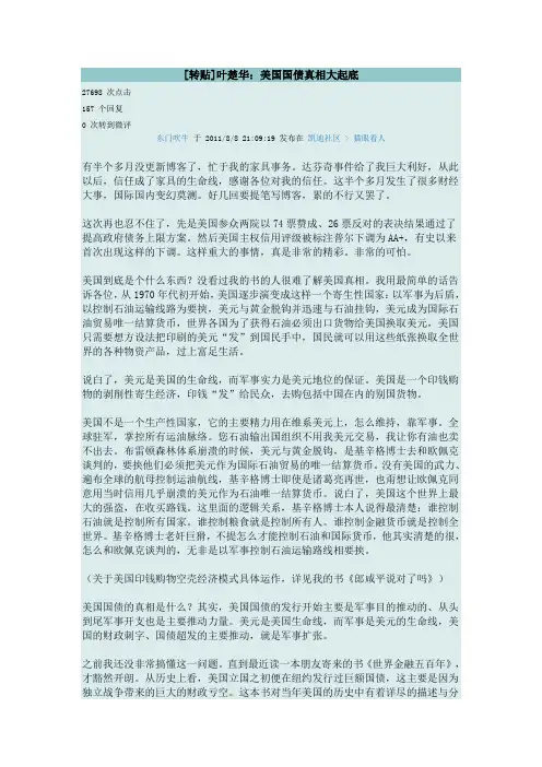 美国国债