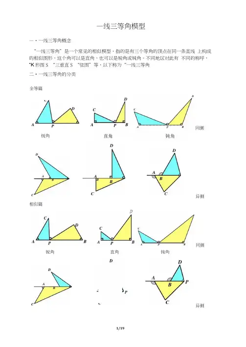 三垂直模型
