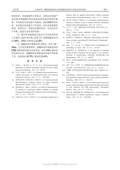代谢工程改造酵母生产多不饱和脂肪酸的研究进展
