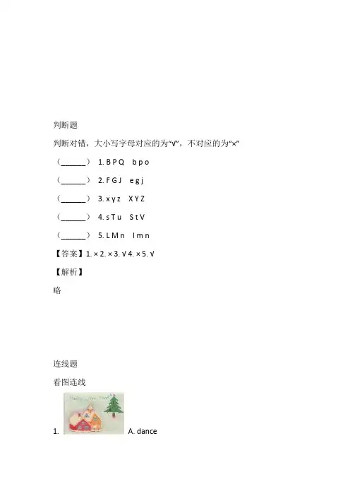 2023年闽教版英语三年级上册Unit8TheNewYearPartB1练习卷