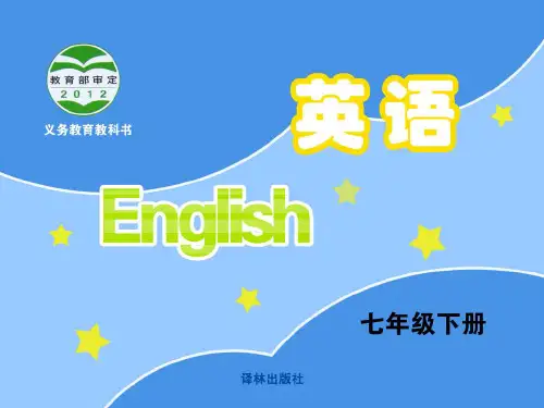 Unit 7 Welcome to the unit课件2初中英语七年级下册(牛津译林版)