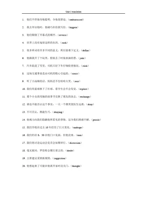 高二牛津英语下unit 2翻译