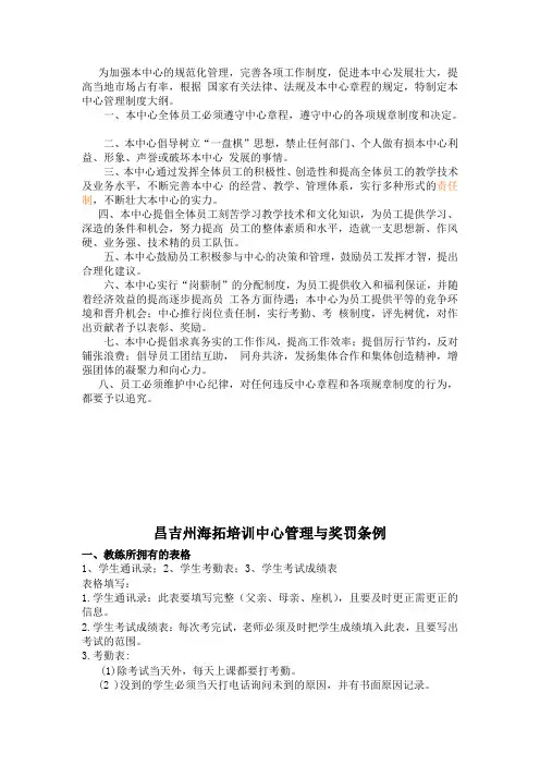 制度汇编(修改)