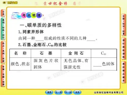 化学 必修1第三章