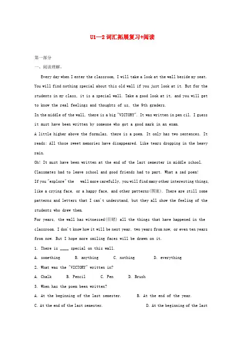 【精品】2019中考英语八下Unit1_2词汇拓展复习 阅读人教新目标版