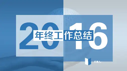 动态蓝色工作总结汇报PPT模板下载