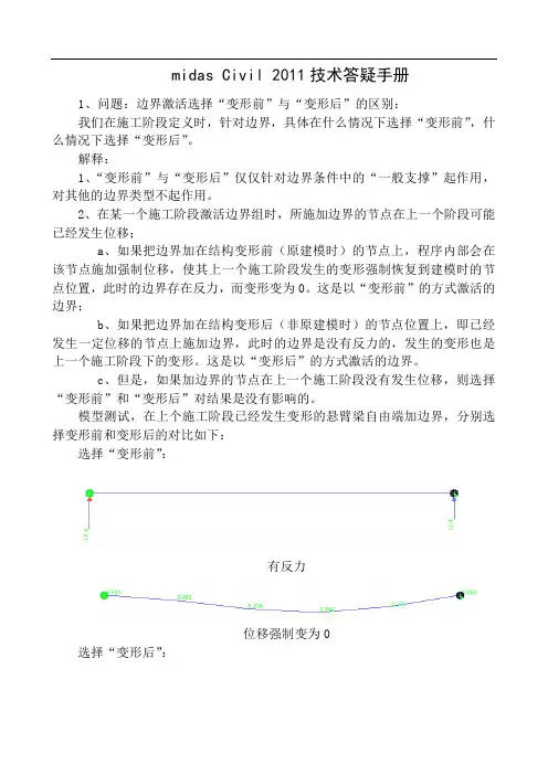 《5月、6月技术答疑手册》解答