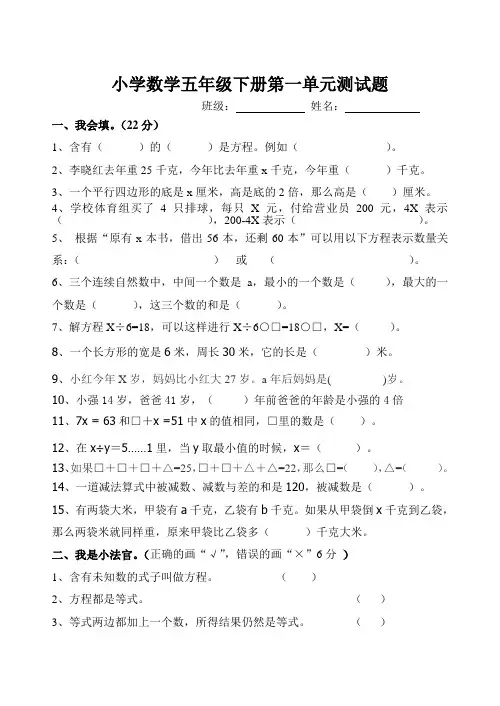 最新苏教版小学数学五年级下册第一单元测试题