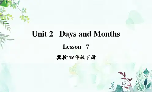 部编冀教版四年级英语下册优质课件 Lesson 7