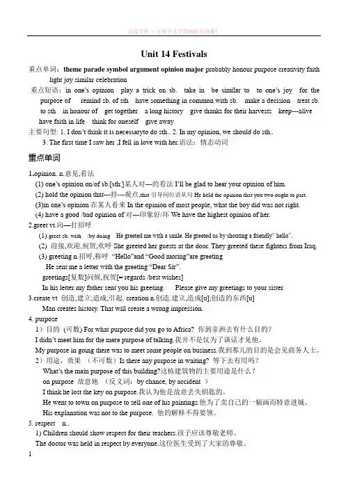 高一英语unit14练习题、学案 (1)