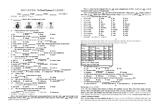 最新牛津译林版 7A Unit8 Fashion单元检测题二(含答案)