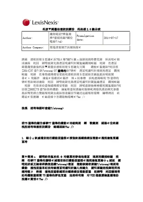 返程投资外汇登记进入2.0时代