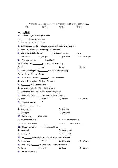 长沙市南雅中学初中英语七年级下册Starter Unit 2测试(含答案解析)