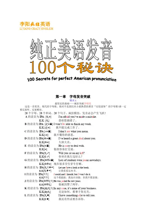 李阳疯狂英语