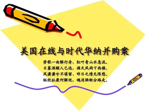 美国在线时代华纳