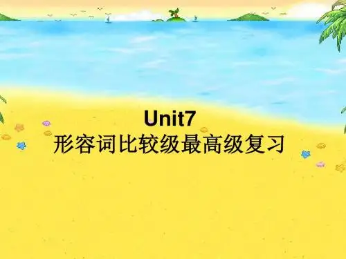 新鲁教版七年级英语上册Unit7 语法课件 (共27张PPT)