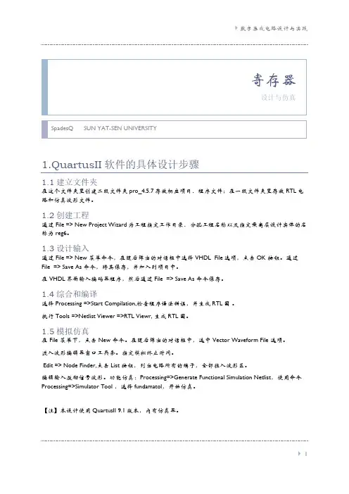 EDA-VHDL时序逻辑电路实验