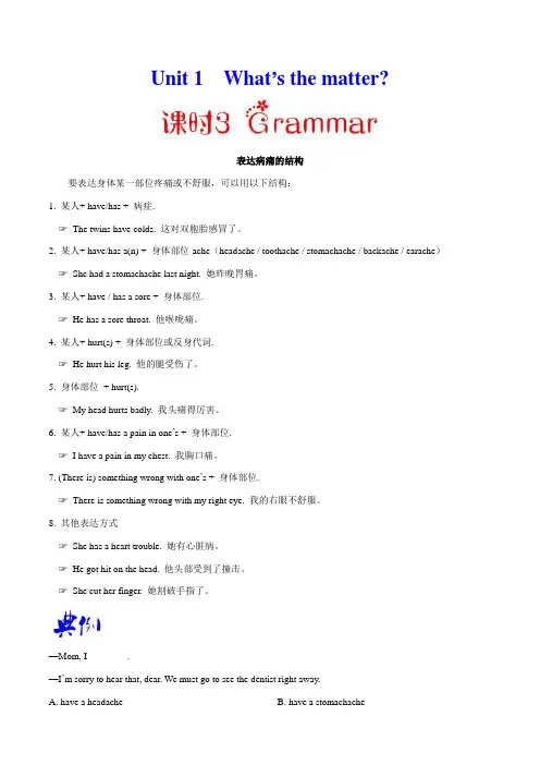 专题1.3 Grammar--八年级英语人教版(下册)培优讲义含答案