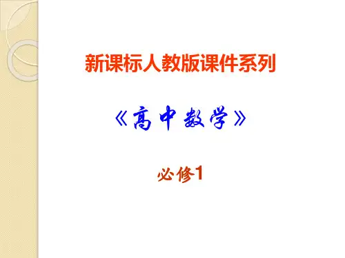 数学：2.2.1《对数与对数运算》课件(新人教a版必修1)
