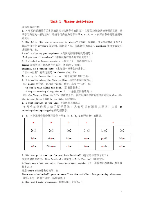 六年级英语下册 全一册教案 (新版)闽教版