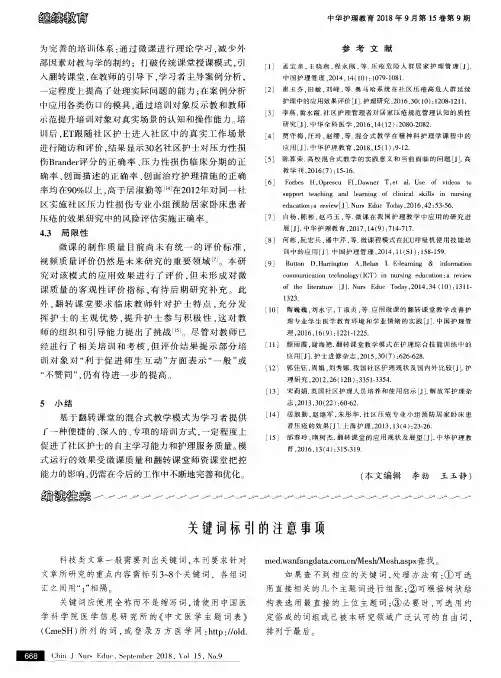 关键词标引的注意事项