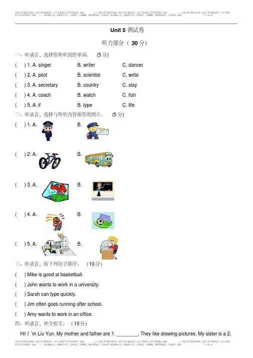 【Pep版】2018学年英语六年级上册Unit5测试卷(含听力材料及答案)