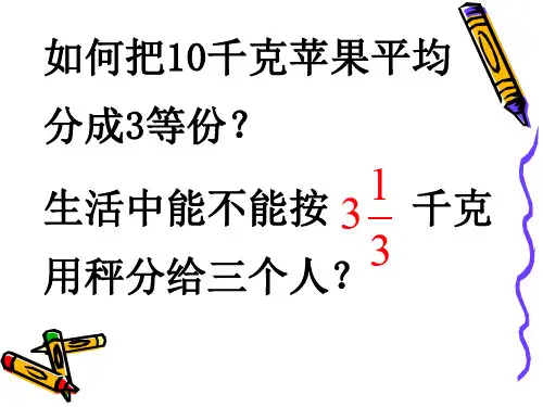 准确数和近似数(201911整理)