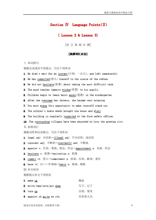 2019版高中英语 Unit 14 Careers Section Ⅳ Language Points(Ⅱ)( Lesson 2
