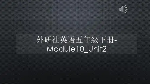 外研社英语五年级下册-Module10_Unit2【声音字幕同步PPT】