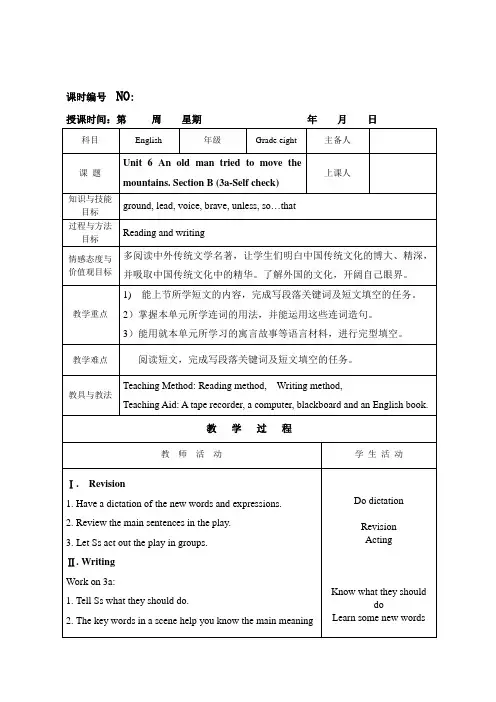 人教版八年级英语下册教案Unit6 self check