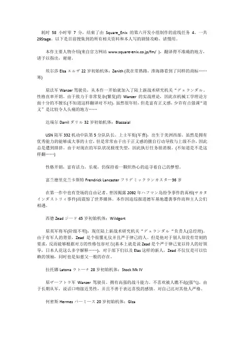雷盖亚传说2