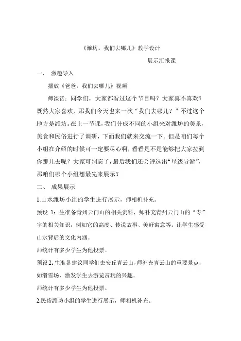 小学综合实践活动_13.家乡特产的调查与推介教学设计学情分析教材分析课后反思
