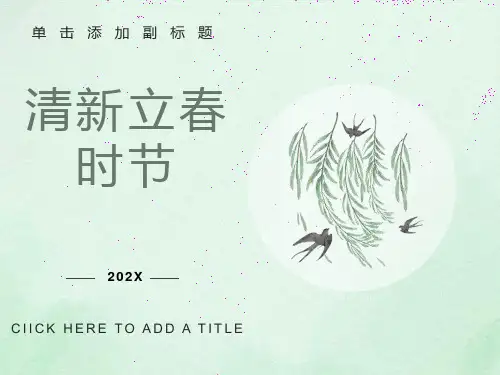 有效沟通技巧培训PPT