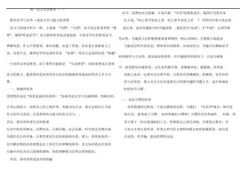 初一语文学法指导课件.doc