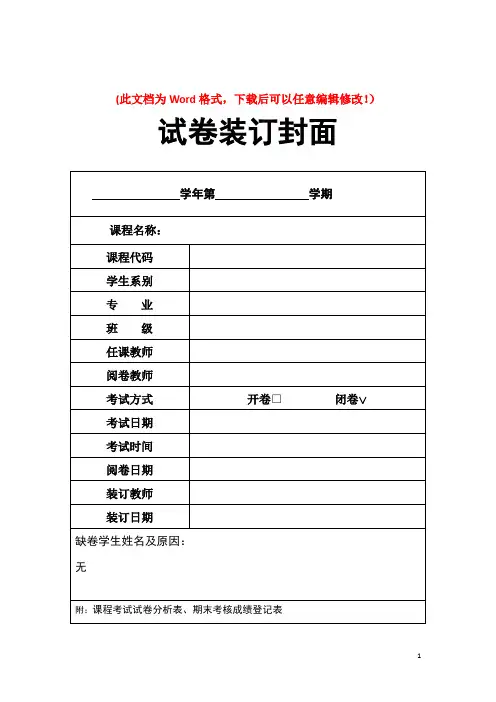 水质工程学考试试卷(含答案)